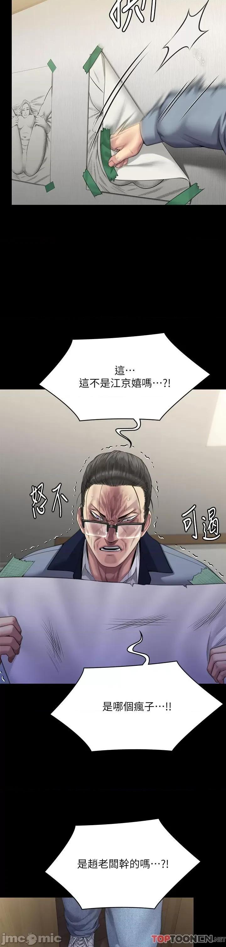 傀儡 傀儡-第293话 第56页