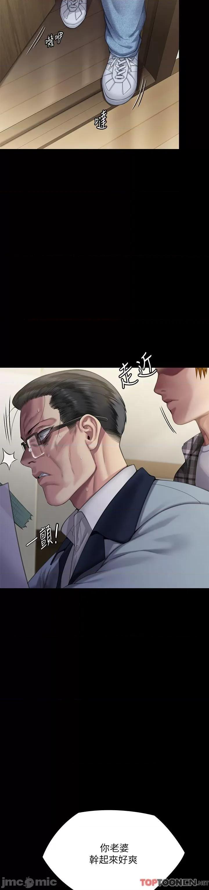 傀儡 傀儡-第293话 第57页