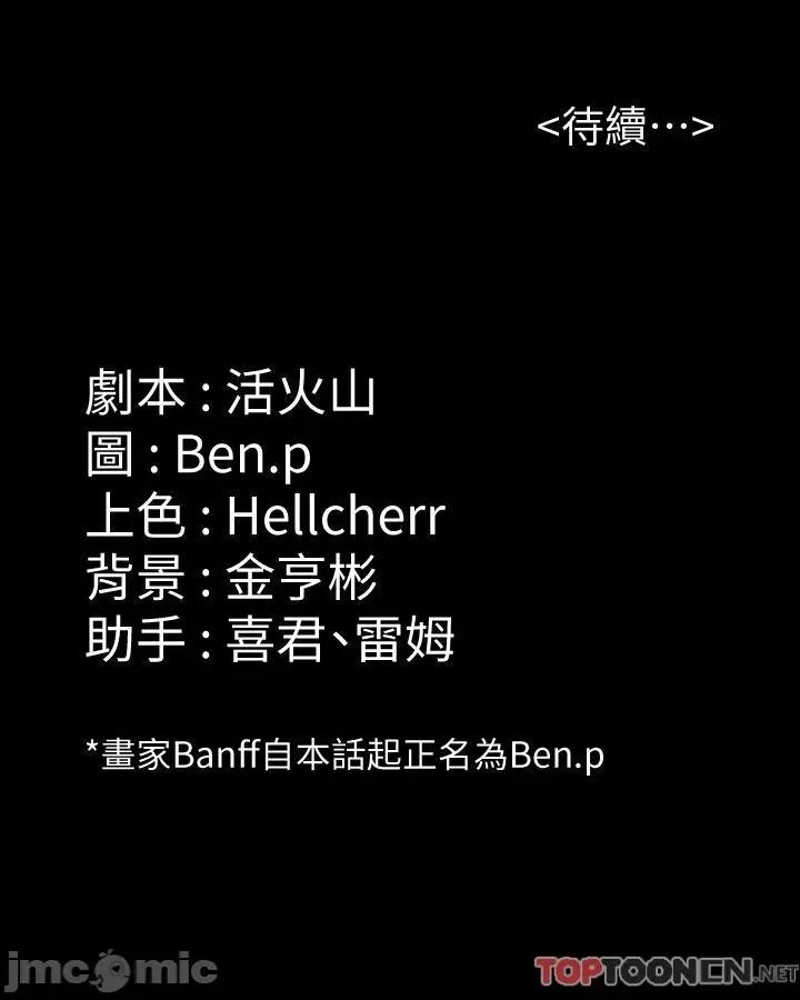 傀儡 傀儡-第293话 第59页