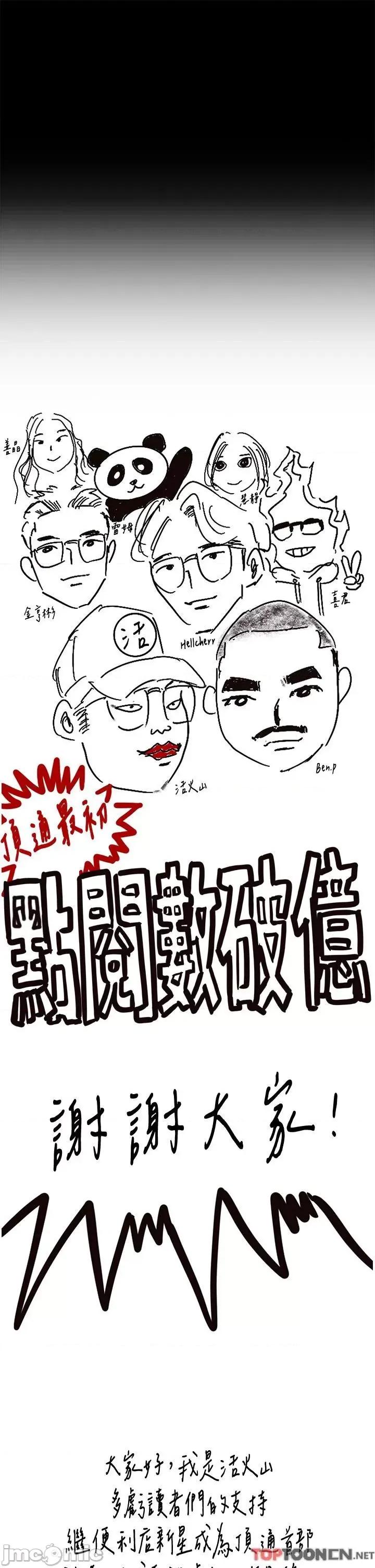 傀儡 傀儡-第293话 第60页