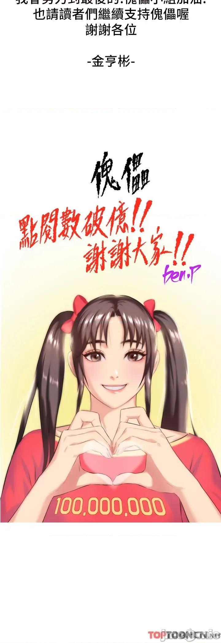 傀儡 傀儡-第293话 第63页