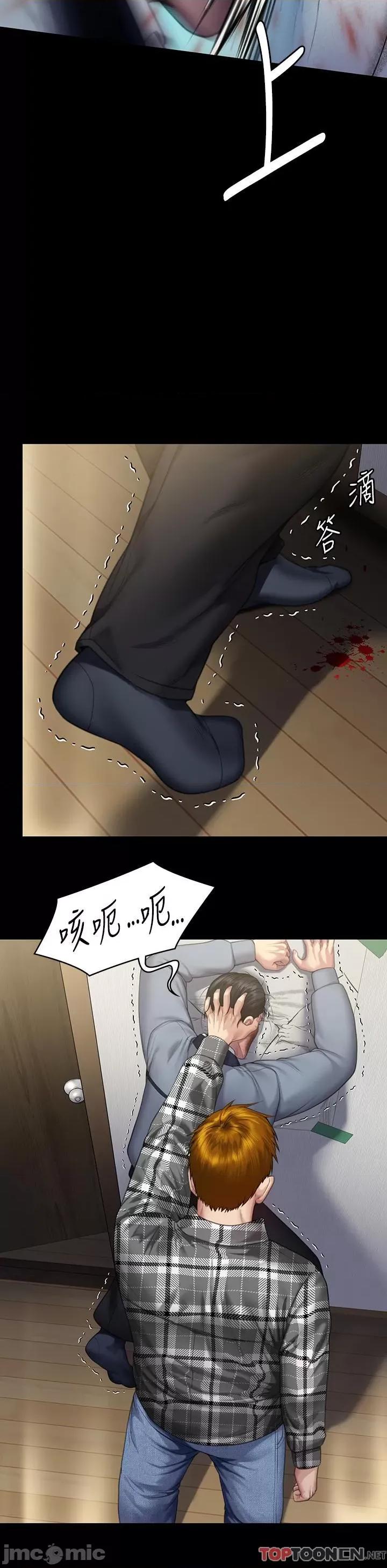 傀儡 傀儡-第294话 我妈比你更痛苦!!! 第9页