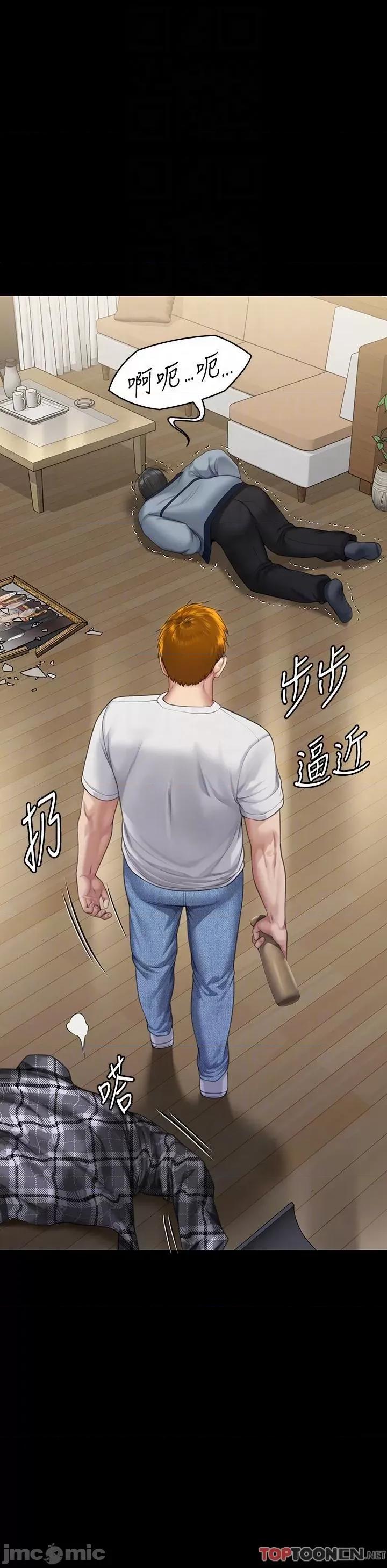 傀儡 傀儡-第294话 我妈比你更痛苦!!! 第13页