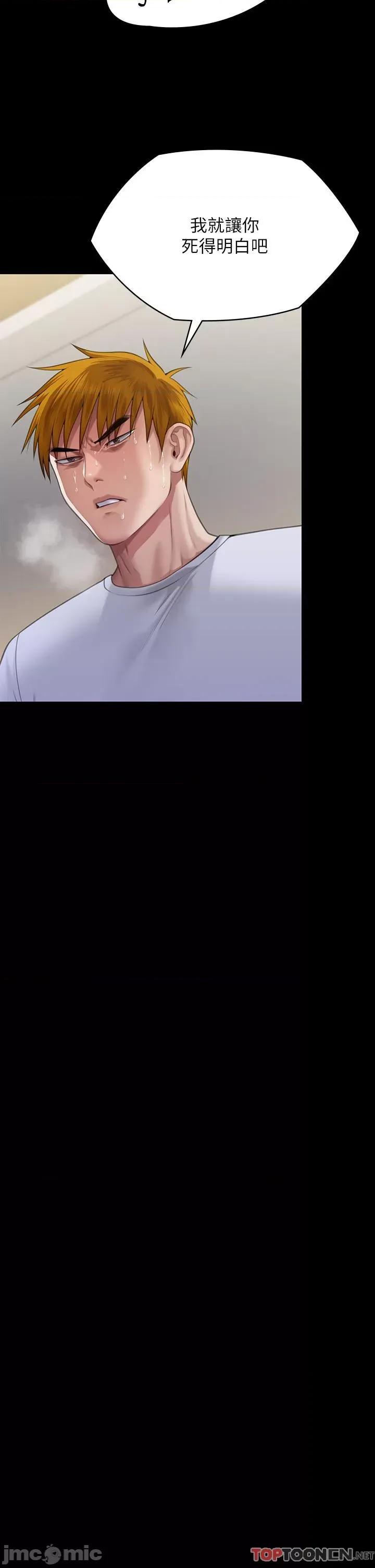 傀儡 傀儡-第294话 我妈比你更痛苦!!! 第17页