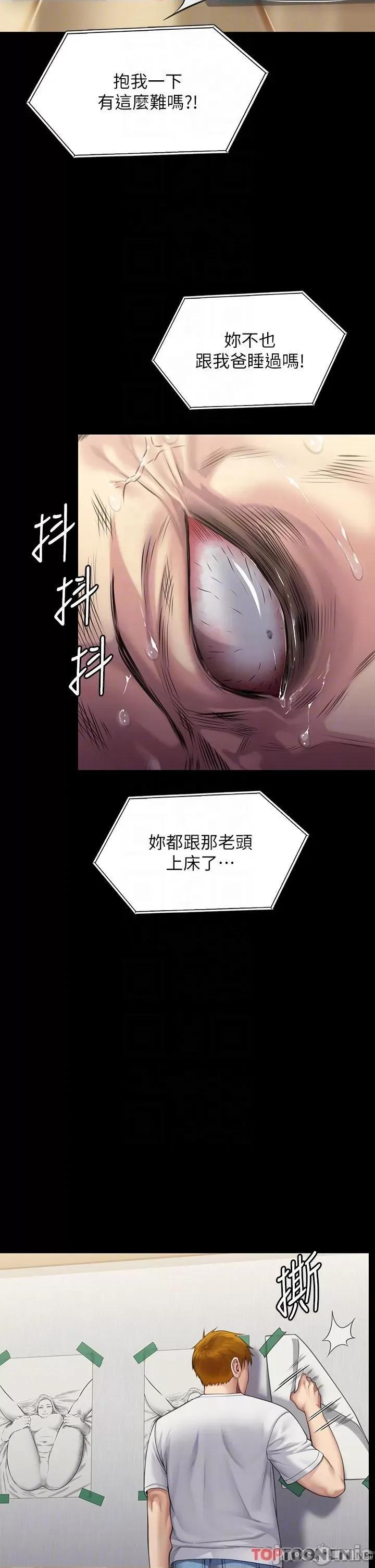 傀儡 傀儡-第294话 我妈比你更痛苦!!! 第20页