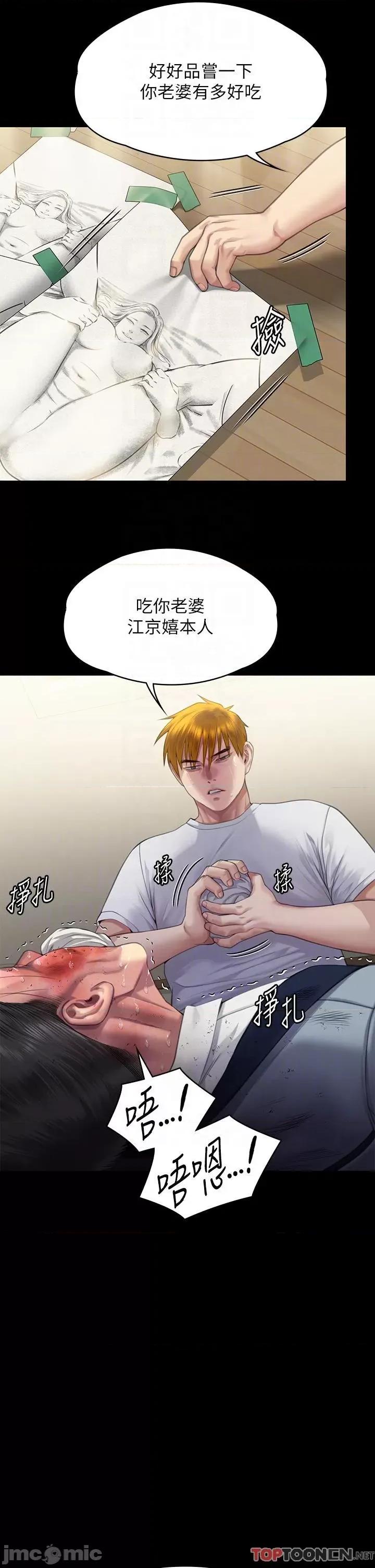 傀儡 傀儡-第294话 我妈比你更痛苦!!! 第22页