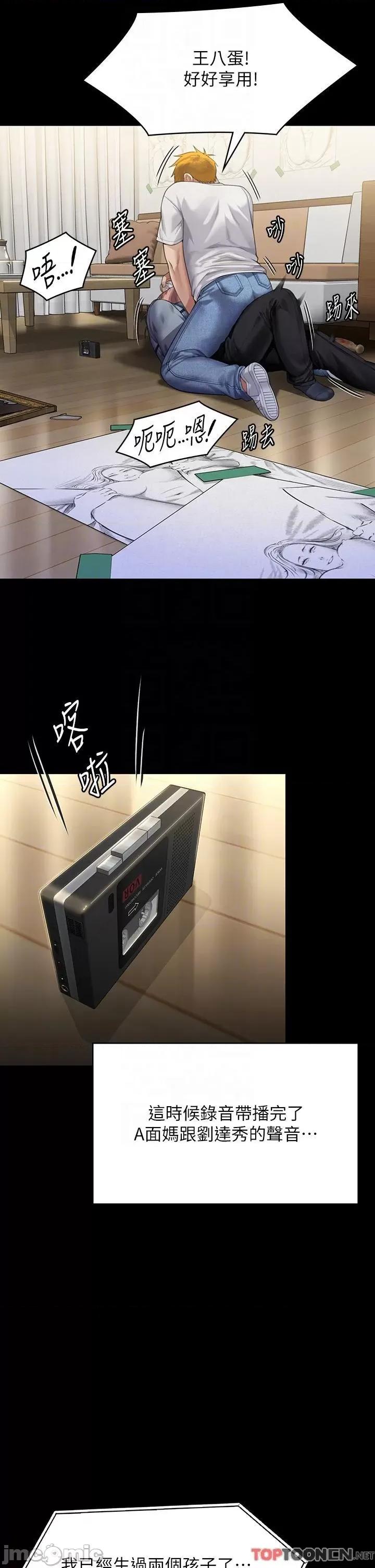 傀儡 傀儡-第294话 我妈比你更痛苦!!! 第23页