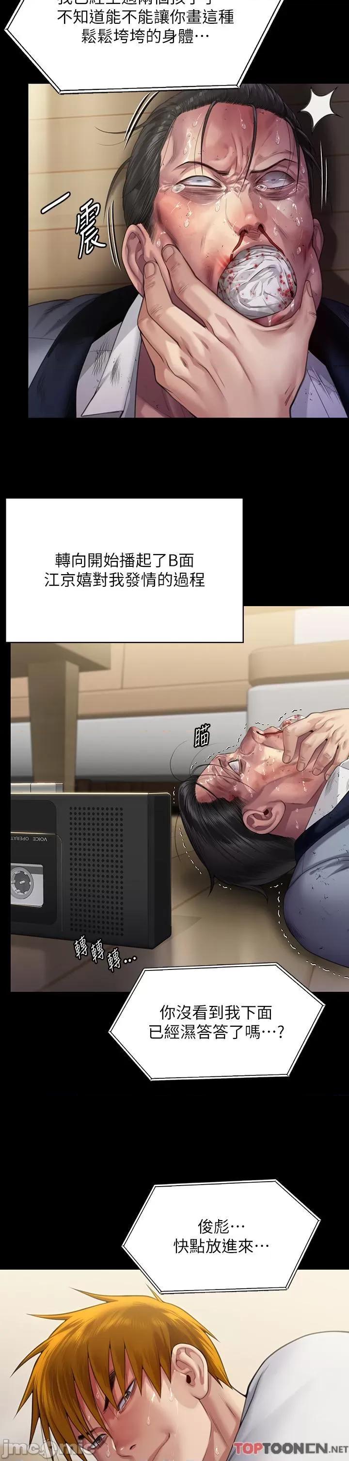 傀儡 傀儡-第294话 我妈比你更痛苦!!! 第24页