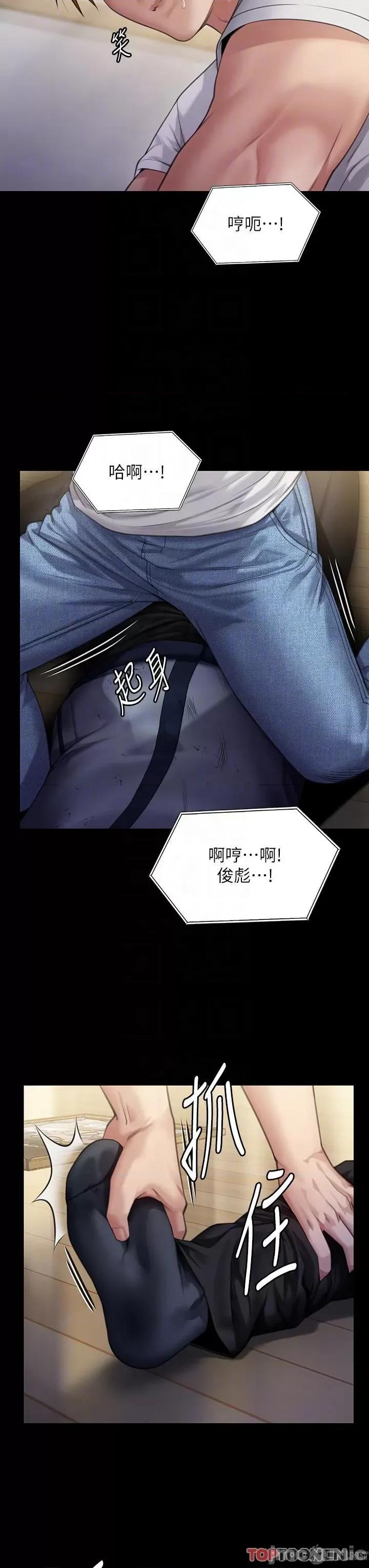 傀儡 傀儡-第294话 我妈比你更痛苦!!! 第25页
