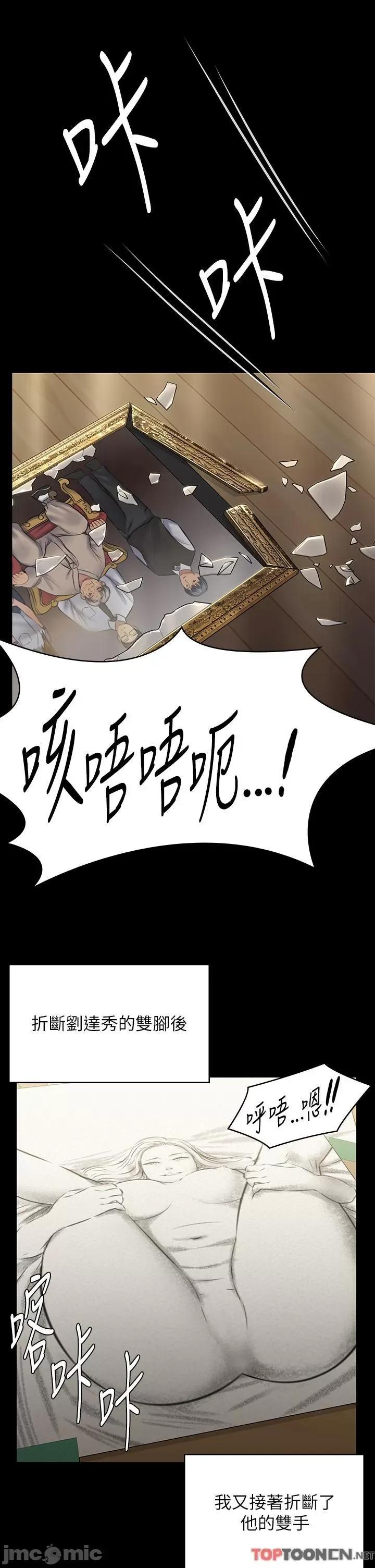 傀儡 傀儡-第294话 我妈比你更痛苦!!! 第28页