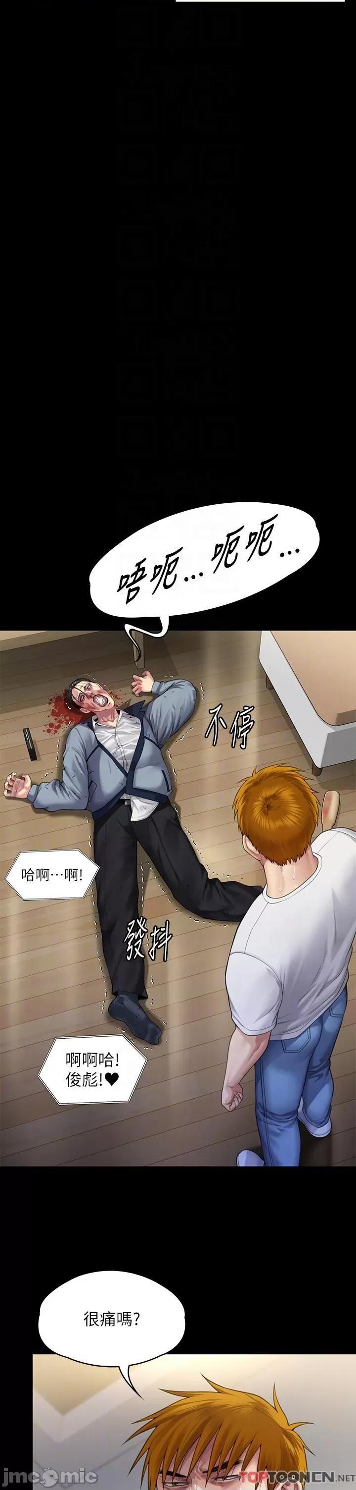 傀儡 傀儡-第294话 我妈比你更痛苦!!! 第29页