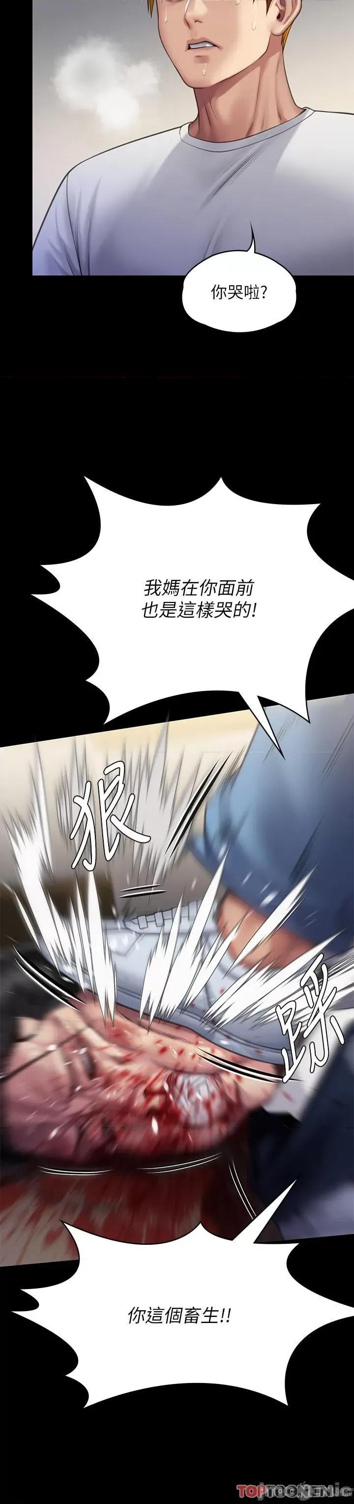 傀儡 傀儡-第294话 我妈比你更痛苦!!! 第30页