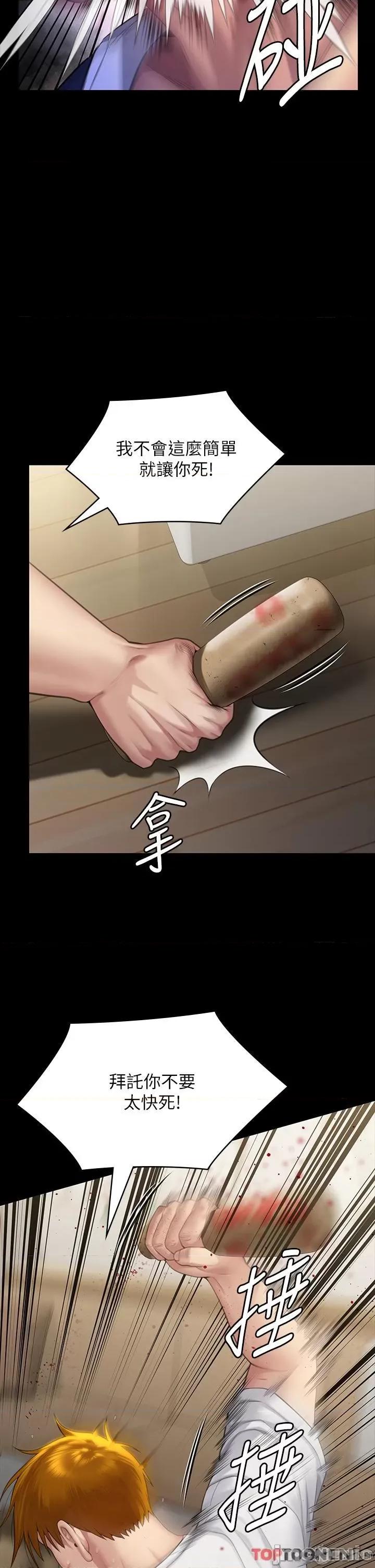 傀儡 傀儡-第294话 我妈比你更痛苦!!! 第36页