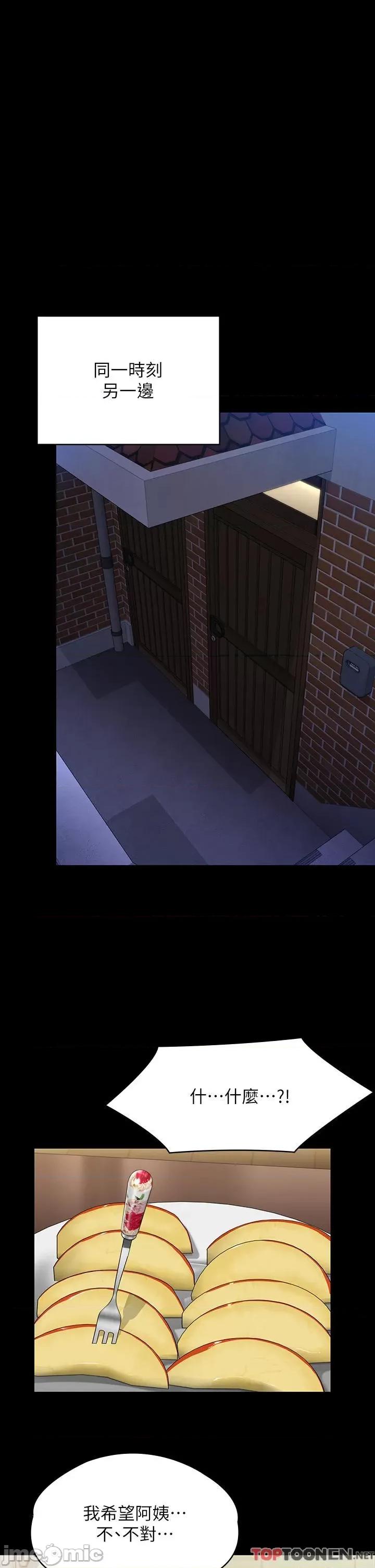 傀儡 傀儡-第294话 我妈比你更痛苦!!! 第39页