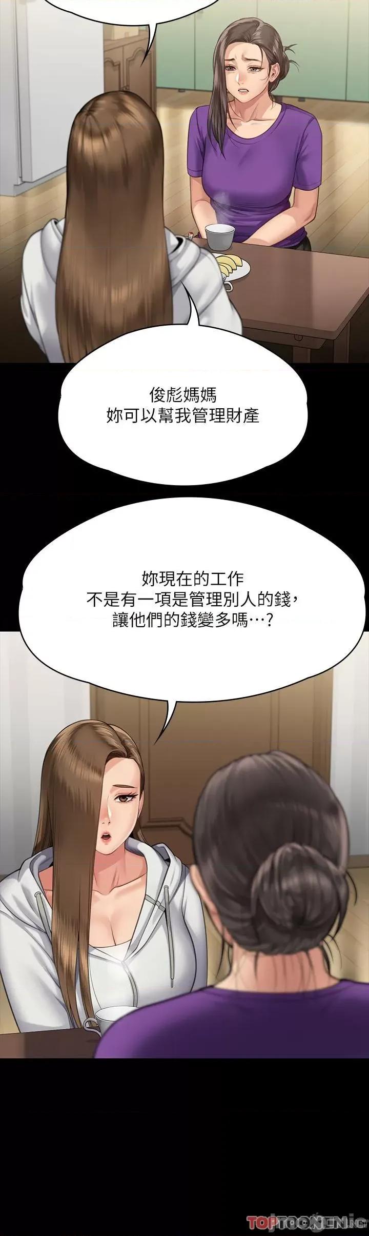 傀儡 傀儡-第294话 我妈比你更痛苦!!! 第40页