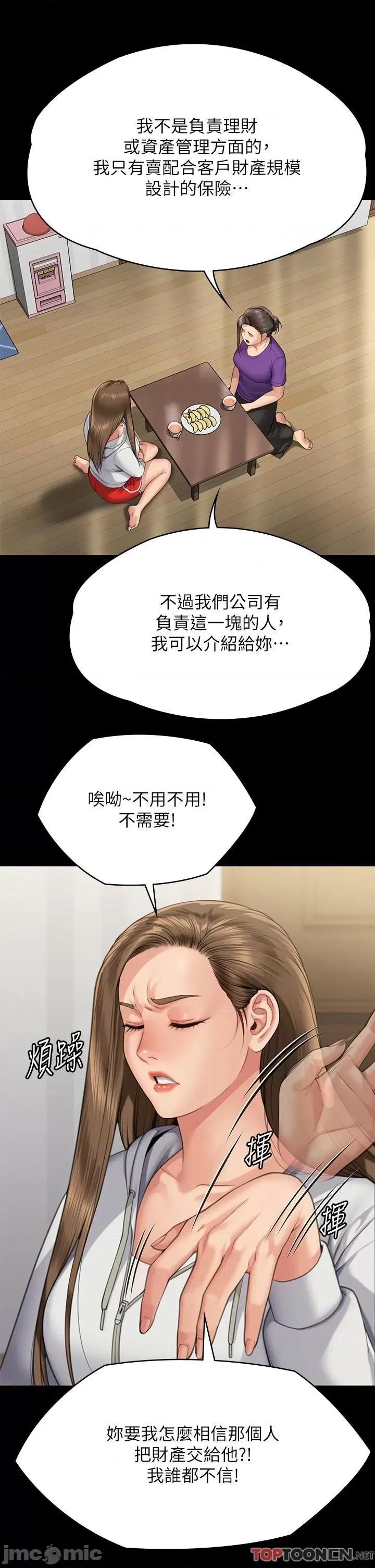 傀儡 傀儡-第294话 我妈比你更痛苦!!! 第41页
