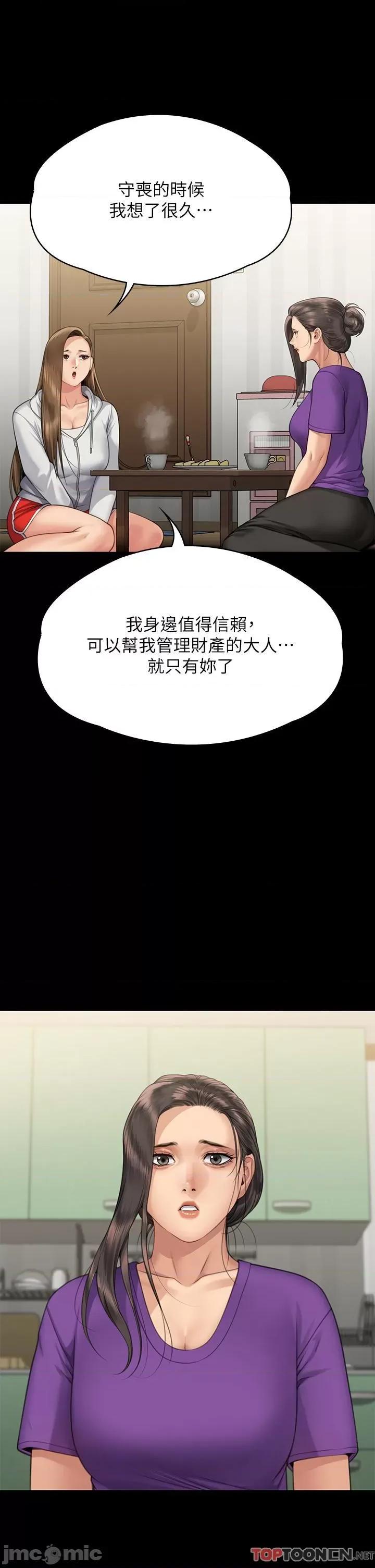 傀儡 傀儡-第294话 我妈比你更痛苦!!! 第42页