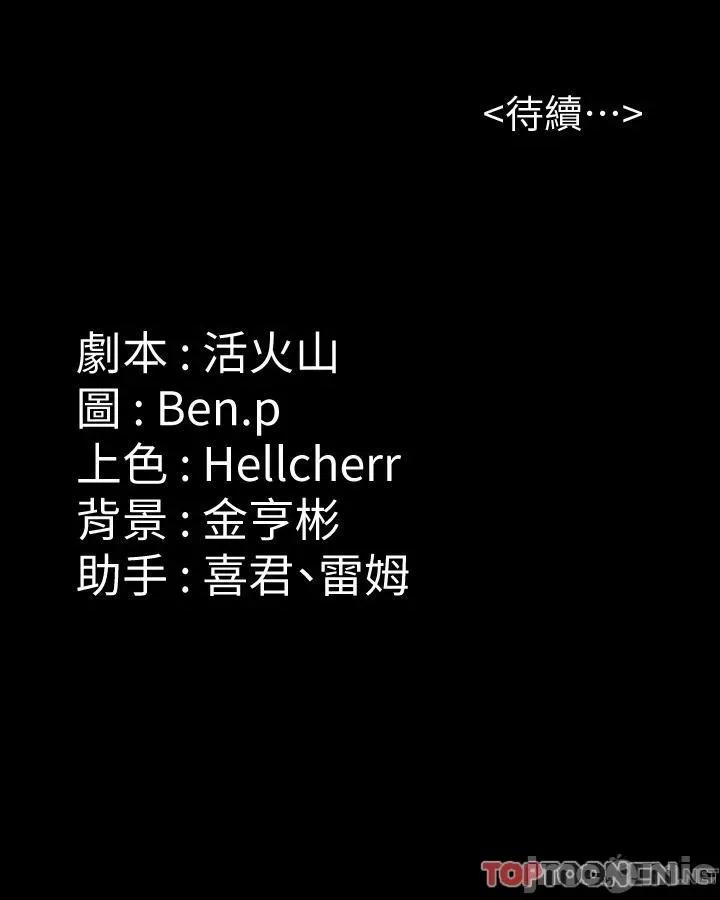 傀儡 傀儡-第294话 我妈比你更痛苦!!! 第44页