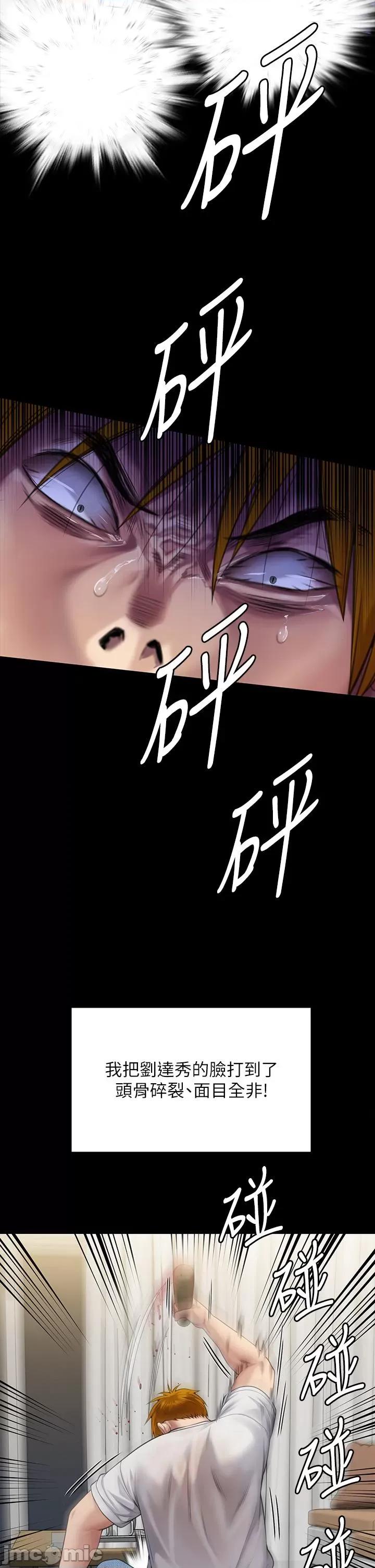 傀儡 傀儡-第295话-刘达秀悽惨的下场 第4页