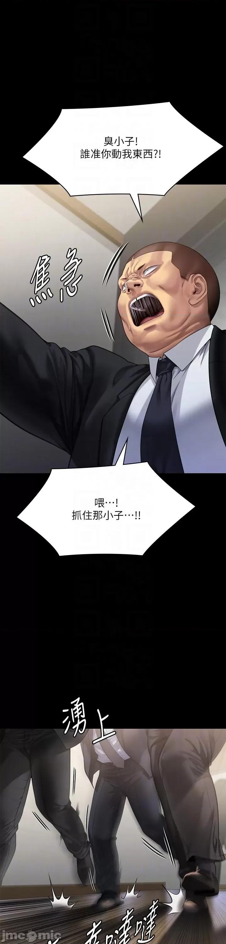 傀儡 傀儡-第295话-刘达秀悽惨的下场 第10页