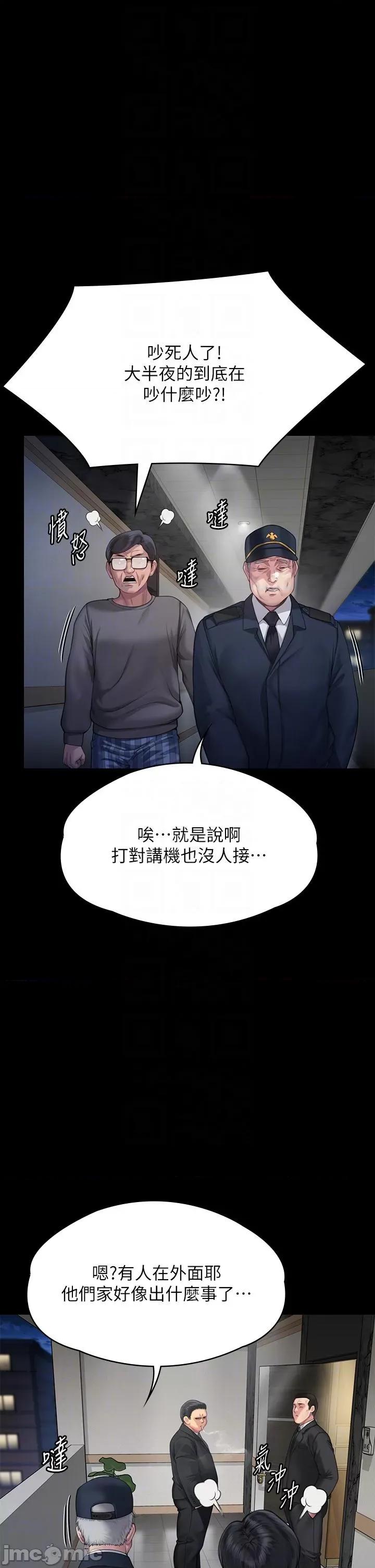 傀儡 傀儡-第295话-刘达秀悽惨的下场 第14页