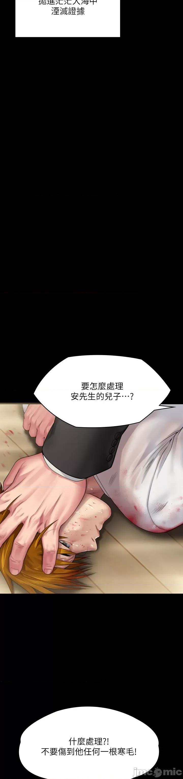 傀儡 傀儡-第295话-刘达秀悽惨的下场 第29页