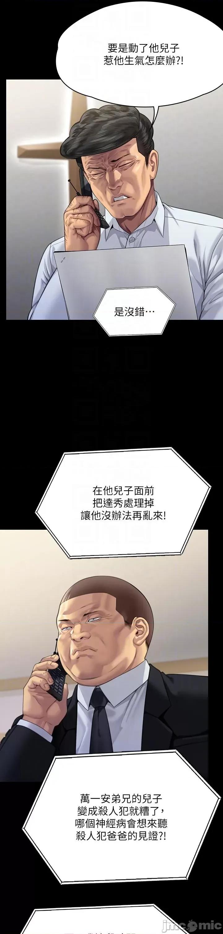 傀儡 傀儡-第295话-刘达秀悽惨的下场 第32页