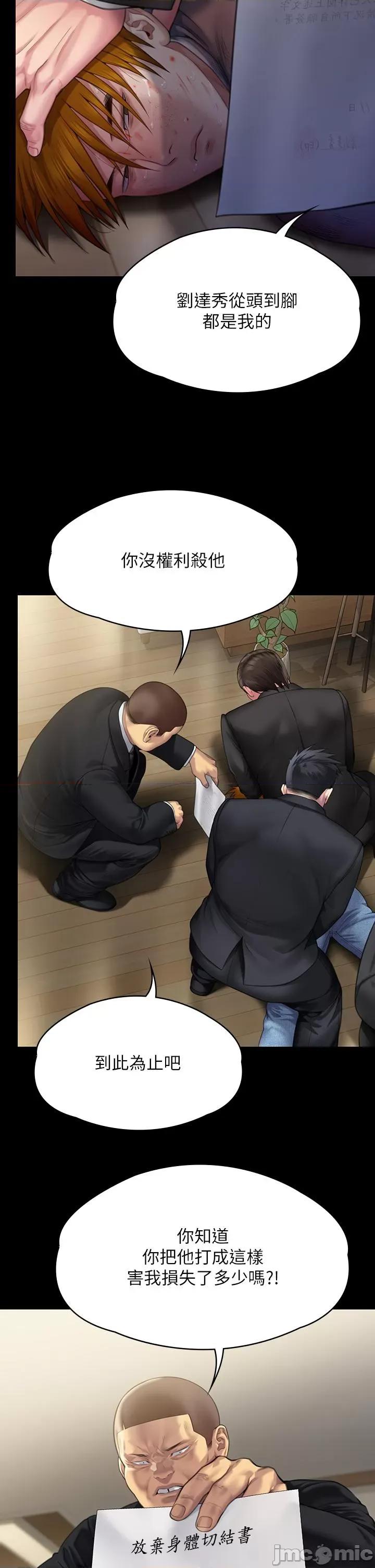 傀儡 傀儡-第295话-刘达秀悽惨的下场 第35页