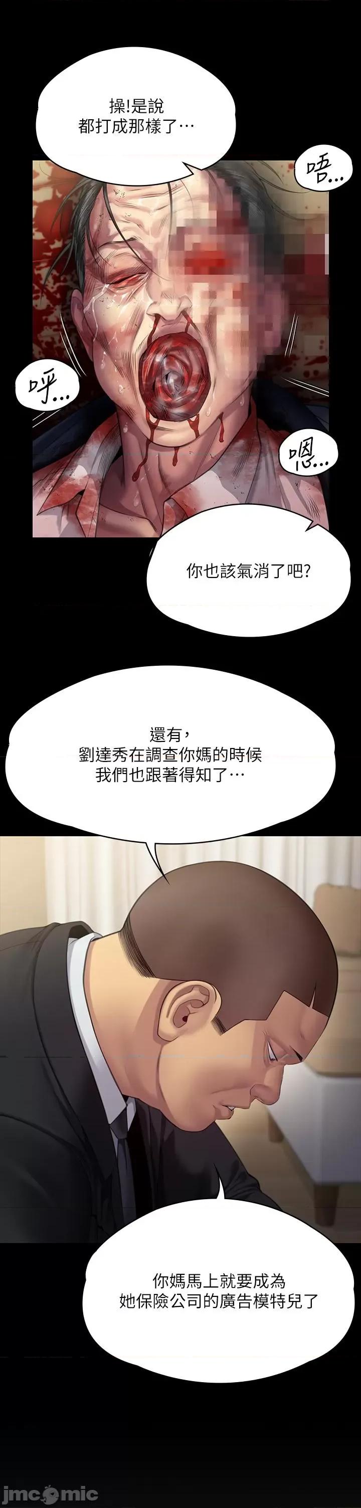 傀儡 傀儡-第295话-刘达秀悽惨的下场 第37页