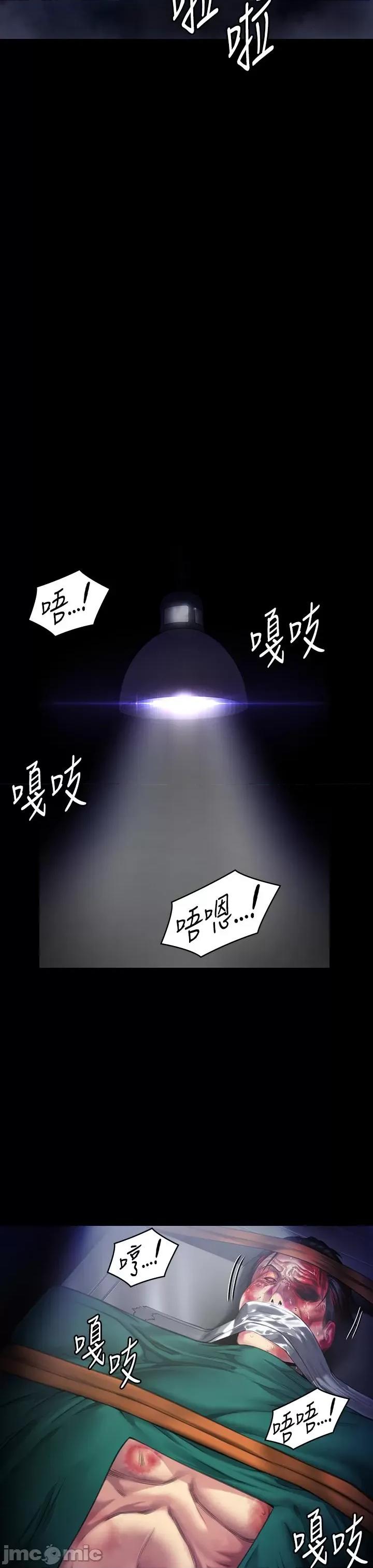傀儡 傀儡-第295话-刘达秀悽惨的下场 第43页
