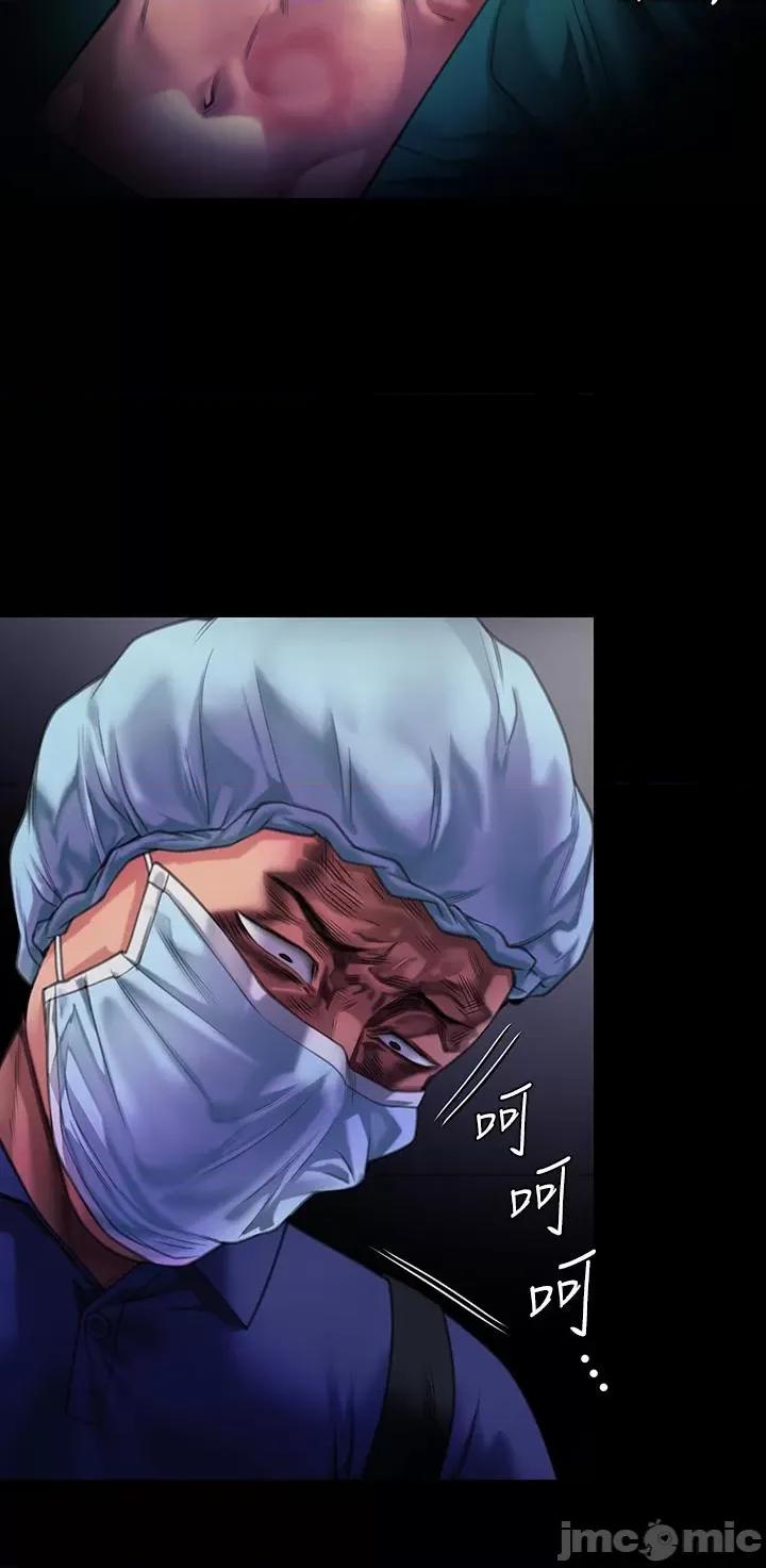 傀儡 傀儡-第295话-刘达秀悽惨的下场 第44页