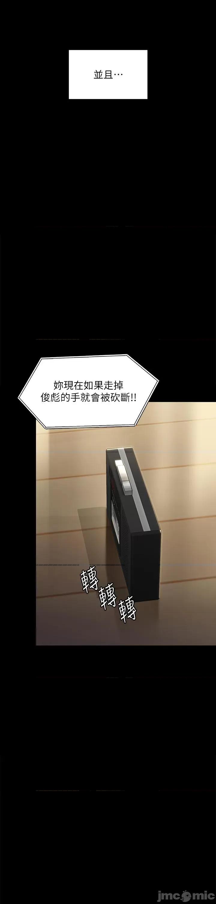 傀儡 傀儡-第295话-刘达秀悽惨的下场 第48页