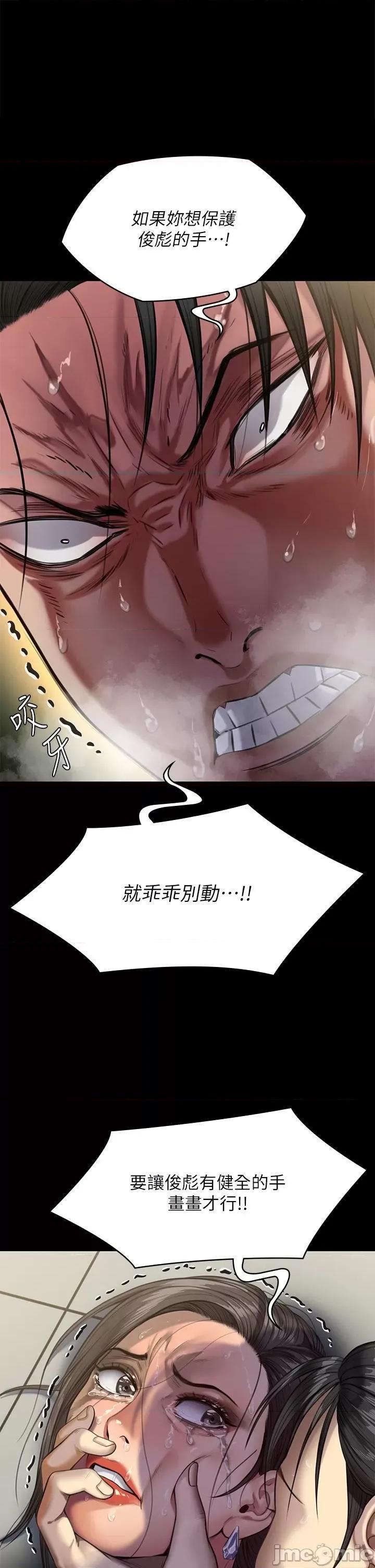 傀儡 傀儡-第295话-刘达秀悽惨的下场 第49页