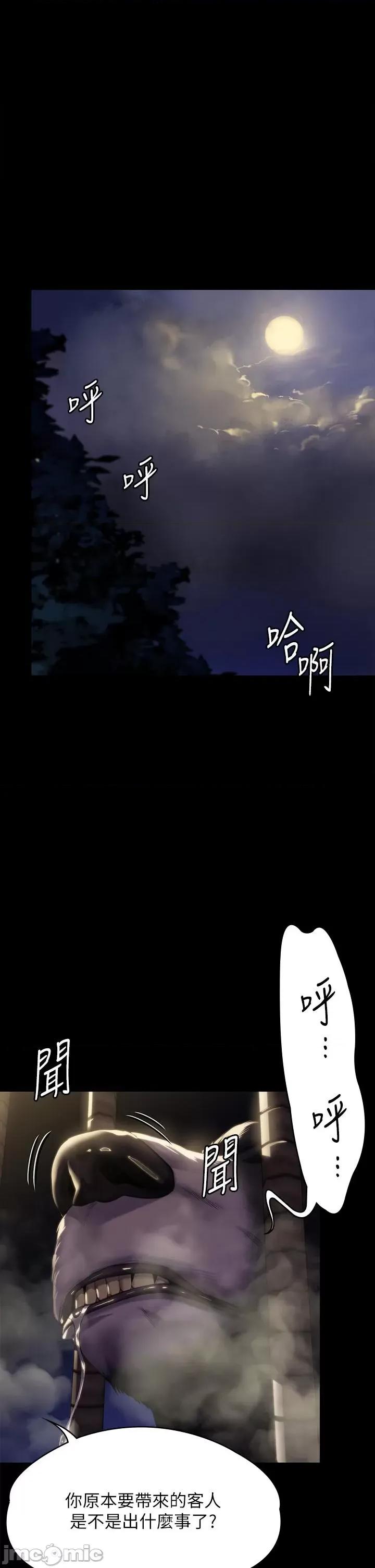 傀儡 傀儡-第295话-刘达秀悽惨的下场 第55页