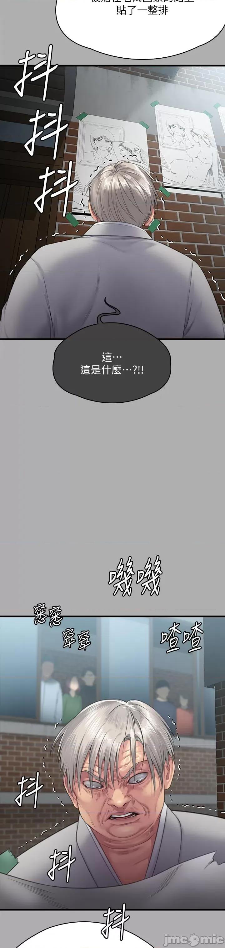 傀儡 傀儡-第295话-刘达秀悽惨的下场 第60页