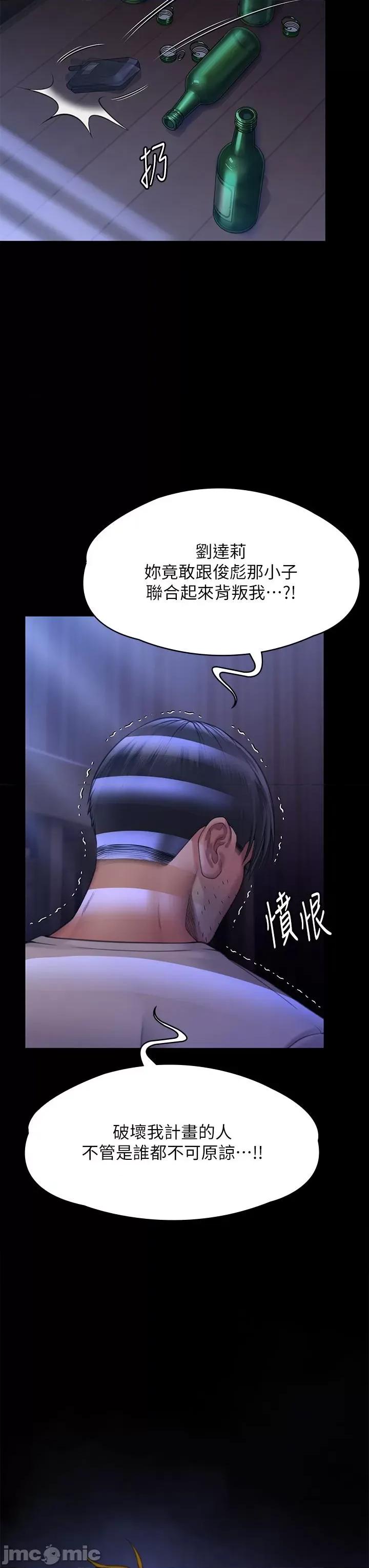 傀儡 傀儡-第295话-刘达秀悽惨的下场 第65页