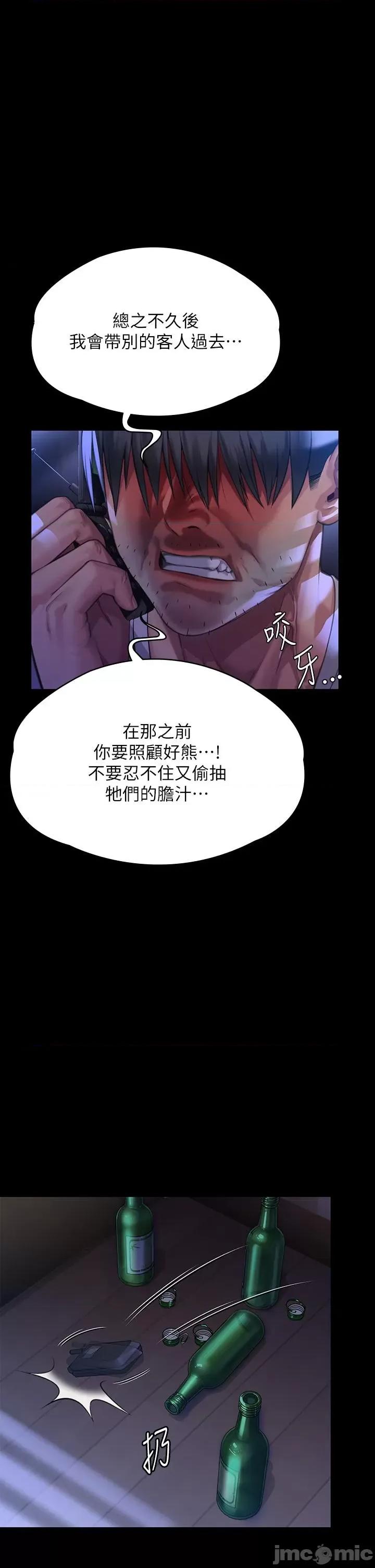 傀儡 傀儡-第296话-我爸的手是谁砍断的? 第1页
