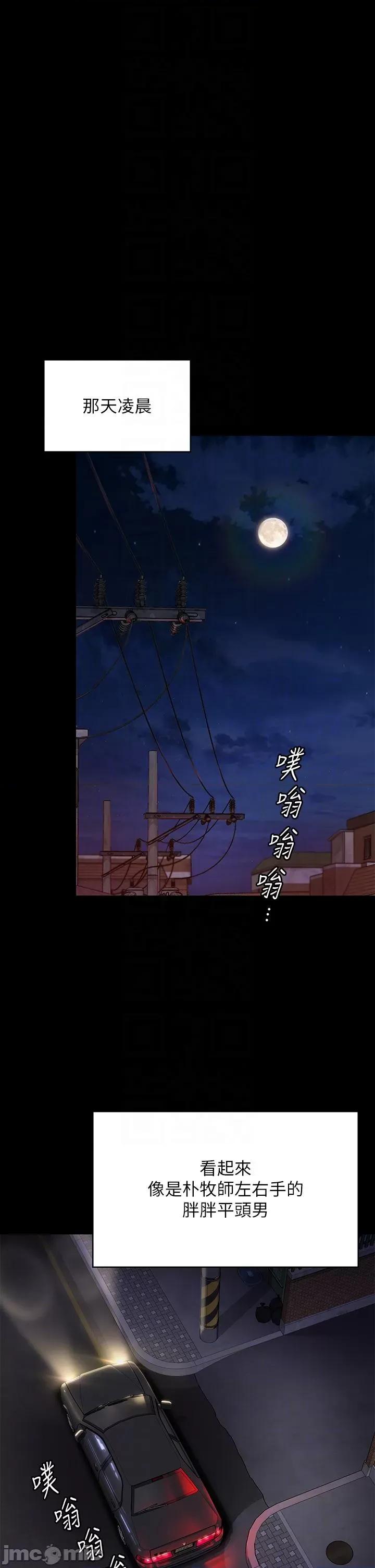 傀儡 傀儡-第296话-我爸的手是谁砍断的? 第6页
