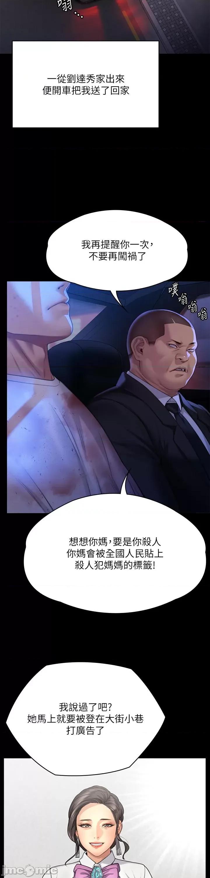 傀儡 傀儡-第296话-我爸的手是谁砍断的? 第7页