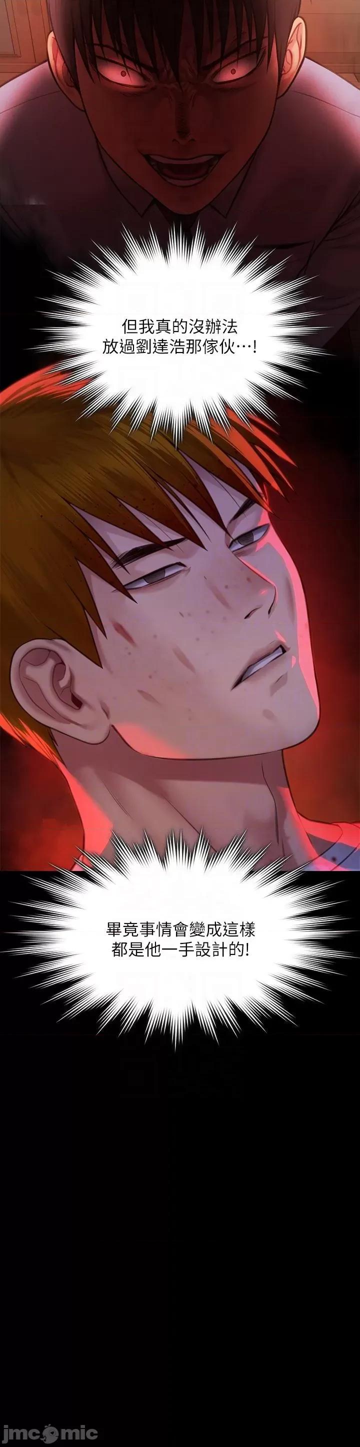 傀儡 傀儡-第296话-我爸的手是谁砍断的? 第10页