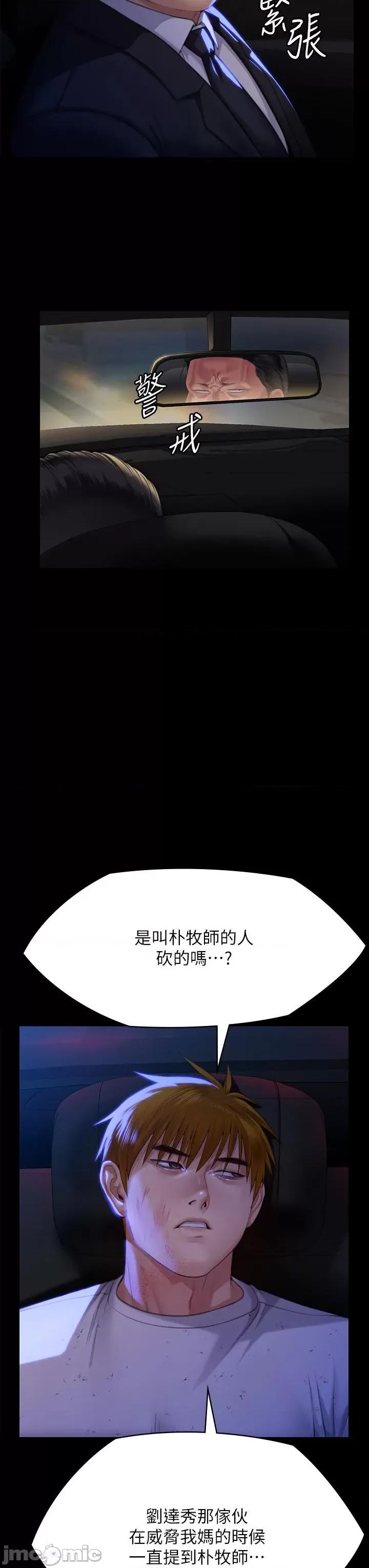 傀儡 傀儡-第296话-我爸的手是谁砍断的? 第13页