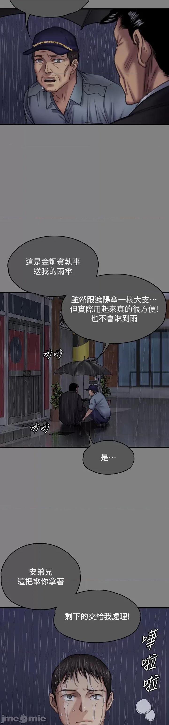 傀儡 傀儡-第296话-我爸的手是谁砍断的? 第16页