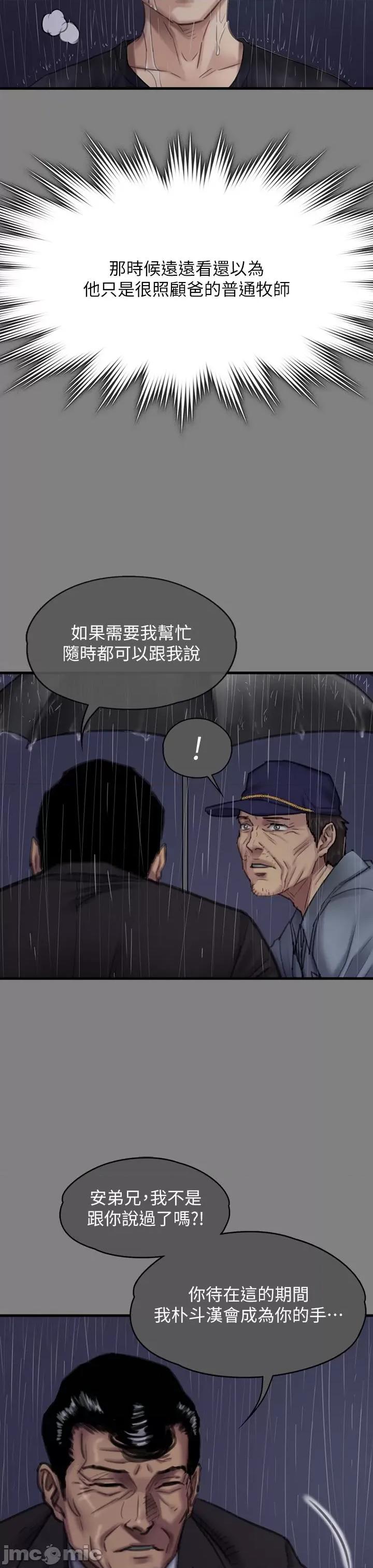 傀儡 傀儡-第296话-我爸的手是谁砍断的? 第17页
