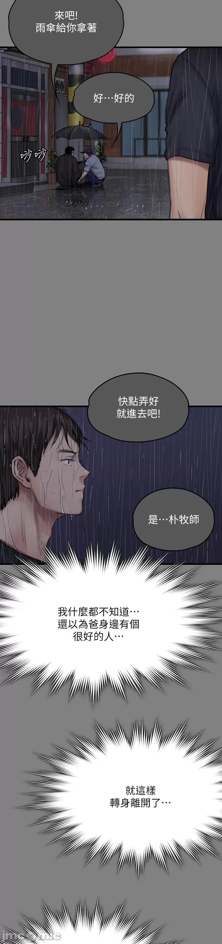 傀儡 傀儡-第296话-我爸的手是谁砍断的? 第19页