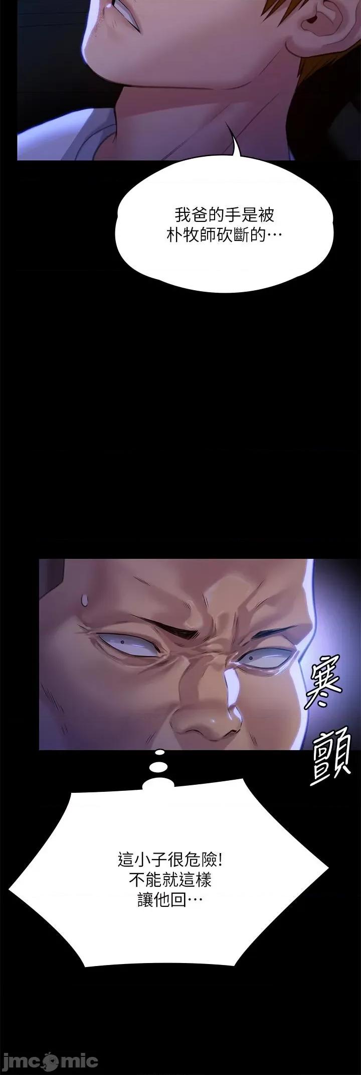 傀儡 傀儡-第296话-我爸的手是谁砍断的? 第21页