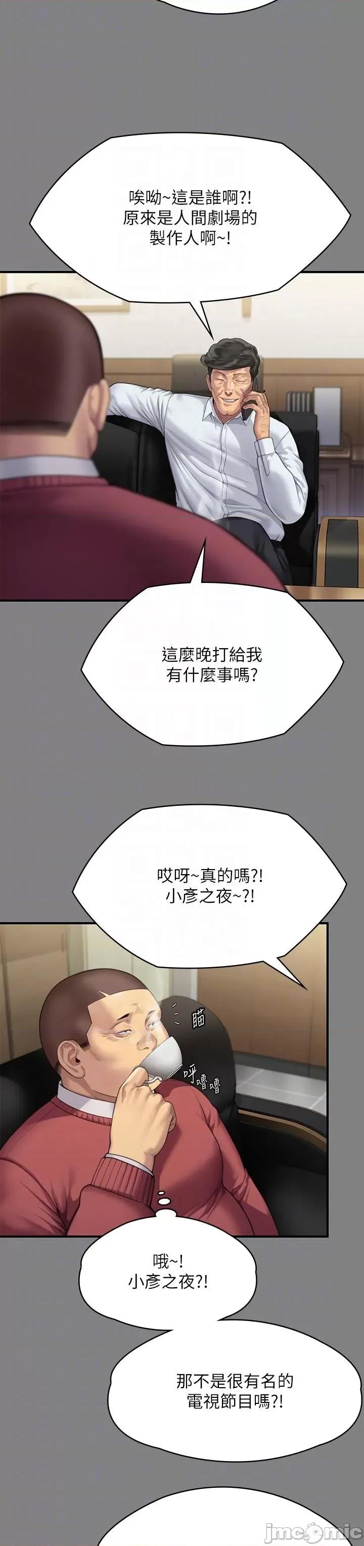 傀儡 傀儡-第296话-我爸的手是谁砍断的? 第24页