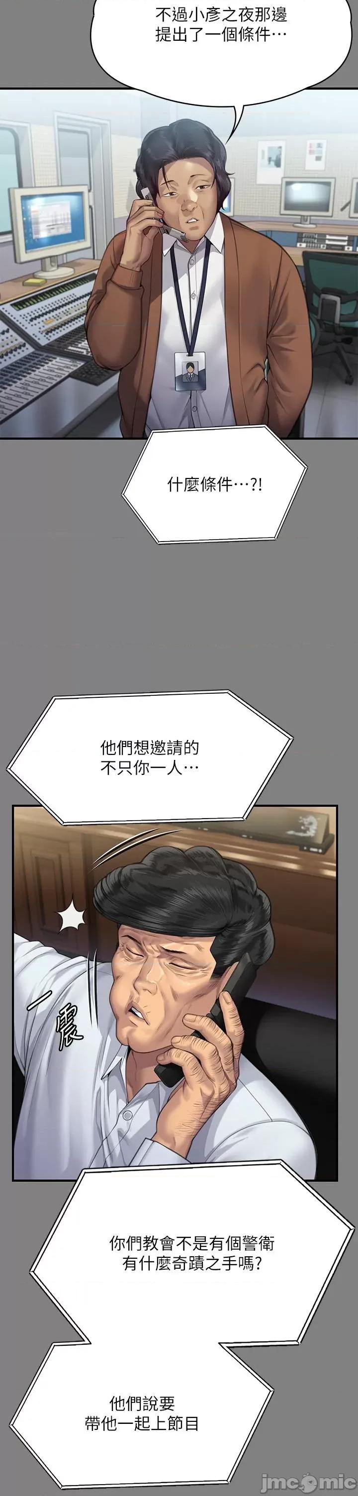 傀儡 傀儡-第296话-我爸的手是谁砍断的? 第25页