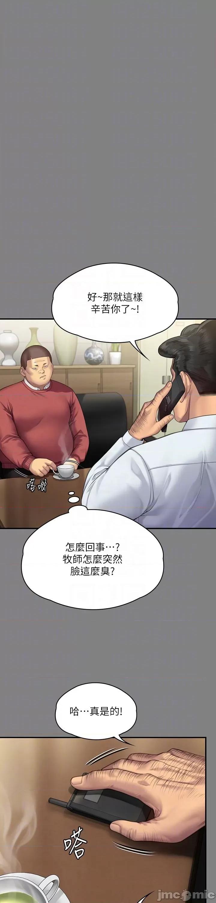傀儡 傀儡-第296话-我爸的手是谁砍断的? 第26页