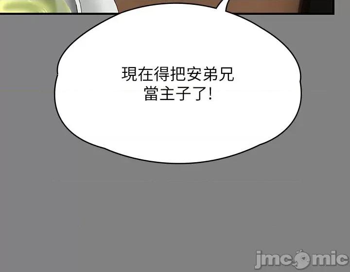 傀儡 傀儡-第296话-我爸的手是谁砍断的? 第27页