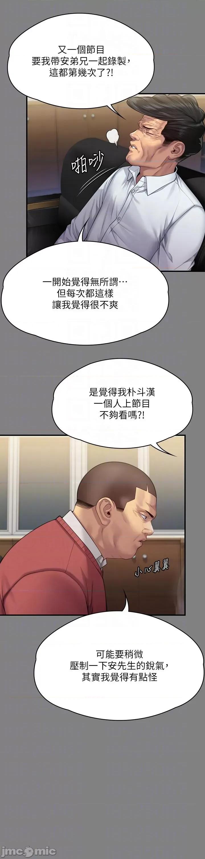 傀儡 傀儡-第296话-我爸的手是谁砍断的? 第28页